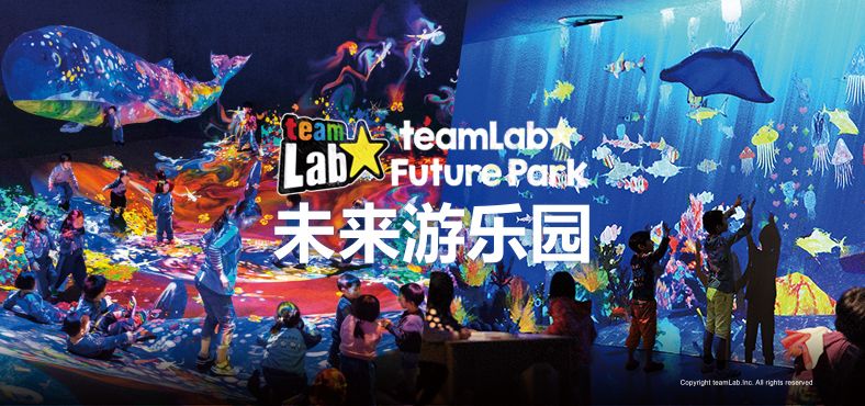 Teamlab未來樂園 21